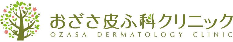 おざさ皮ふ科クリニック